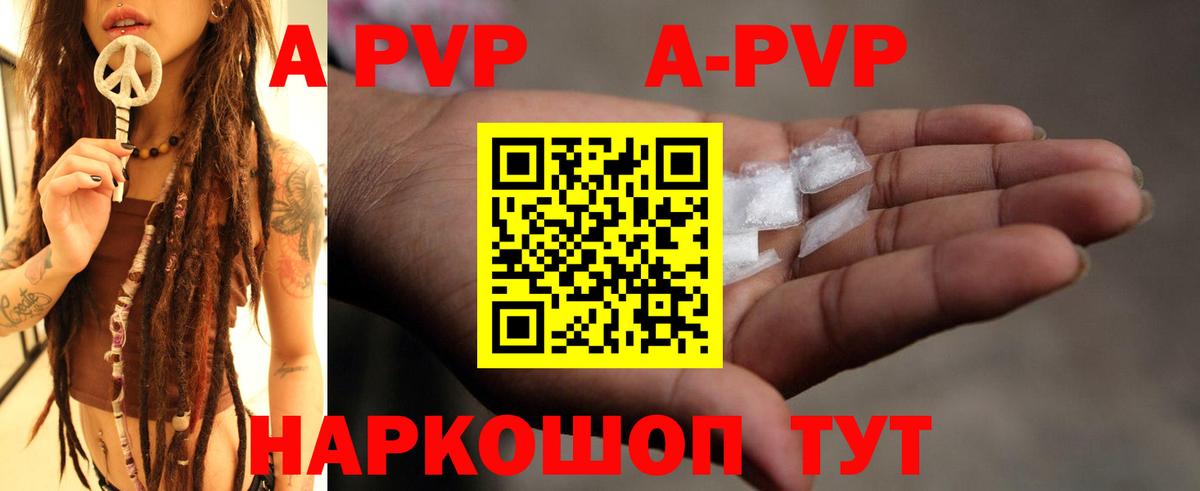 APVP Crystall Подольск