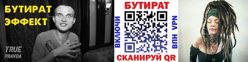 дарнет шоп Подольск omg вход БУТИРАТ BDO