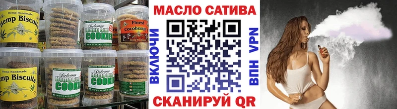 Печенье с ТГК конопля  Подольск 
