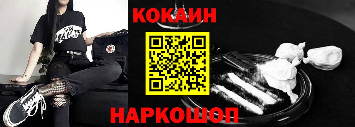 КОКАИН Колумбийский Подольск
