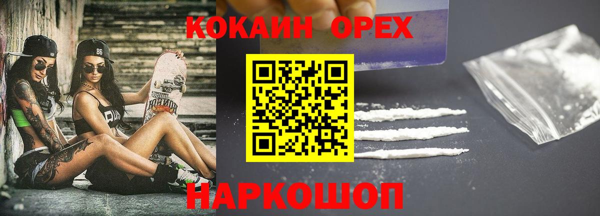 Cocaine  КОКАИН 97%  Вход с VPN  COCAIN 97%  Подольск 