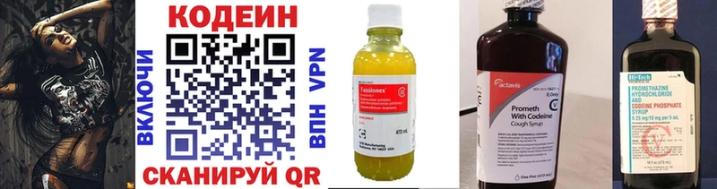 купить  цена  Подольск  Кодеиновый сироп Lean напиток Lean (лин) 