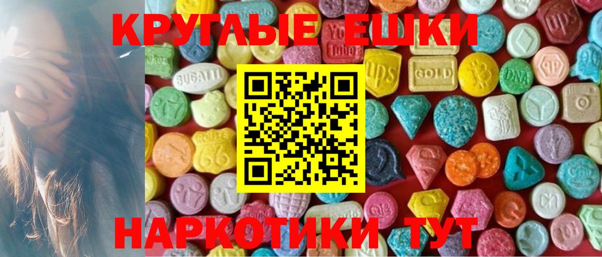 ЭКСТАЗИ TESLA  Экстази 300 mg  Вход с VPN  Подольск 