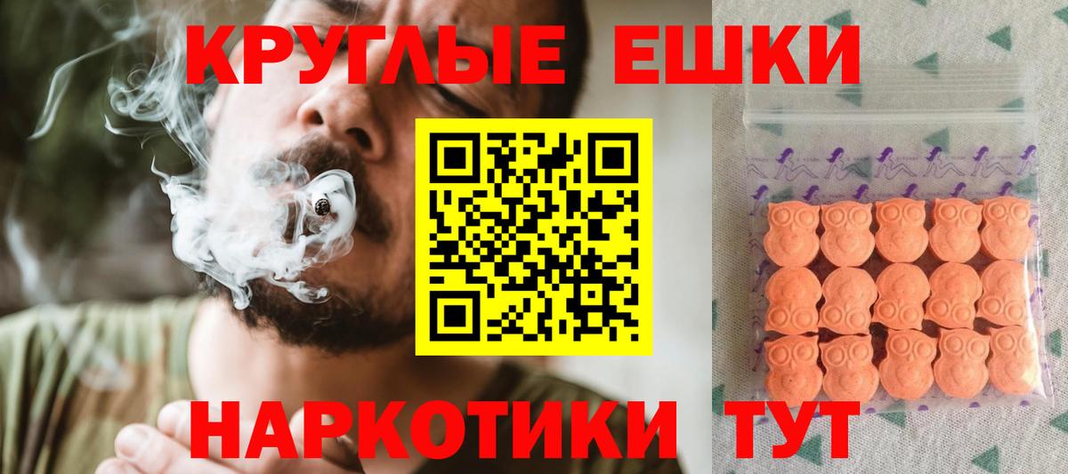 Ecstasy MDMA Подольск