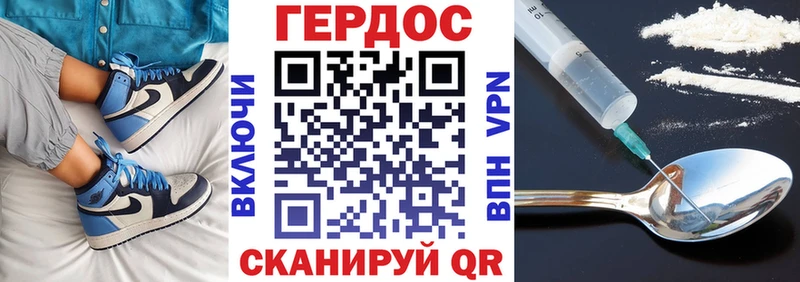 ГЕРОИН хмурый  купить   Подольск 