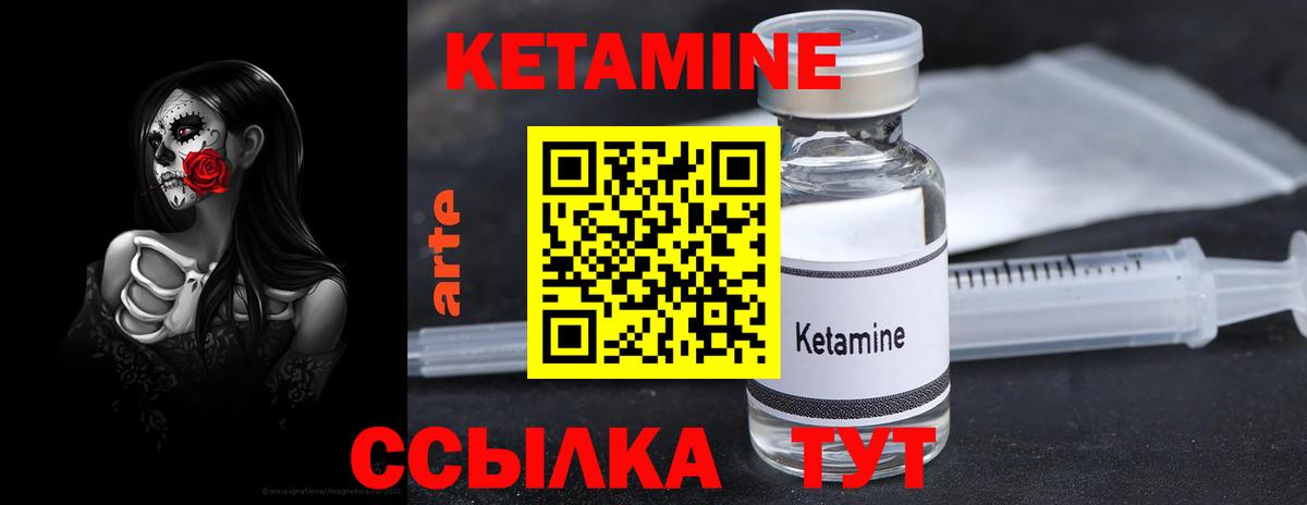 КЕТАМИН ketamine Подольск