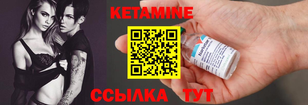 КЕТАМИН ketamine  Вход с VPN  Кетамин VHQ  Подольск 