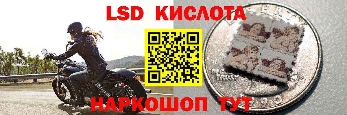 LSD-25 экстази кислота Подольск
