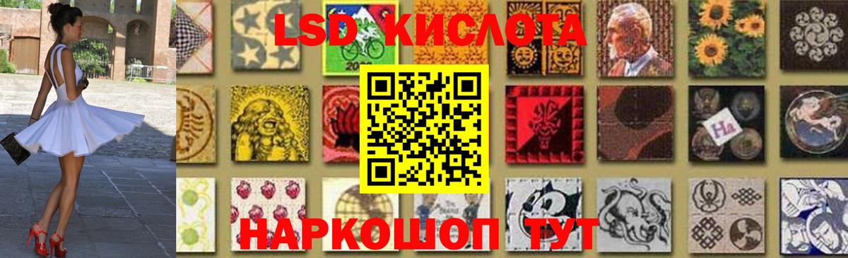 LSD-25 экстази  Вход с VPN  Лсд 25 экстази ecstasy  Подольск  LSD-25 экстази кислота 