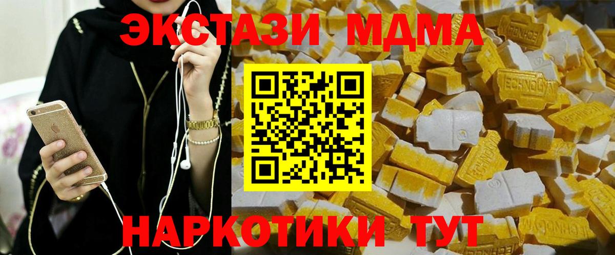 МДМА crystal Подольск