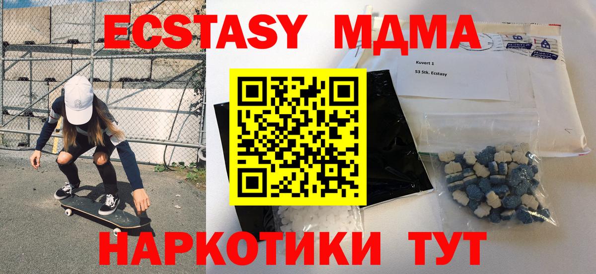 Подольск  MDMA молли  Вход с VPN 
