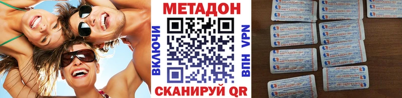 МЕТАДОН мёд Подольск