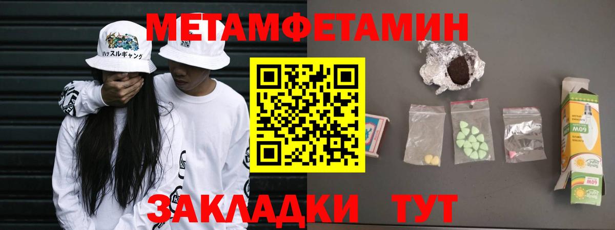 Первитин  Первитин Декстрометамфетамин 99.9%  Вход с VPN  Подольск  Первитин Декстрометамфетамин 99.9% 