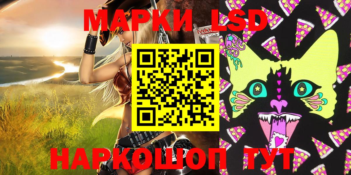 Наркотические марки 1,8мг  Наркотические марки 1,8мг  Подольск  Марки N-bome  Вход с VPN 