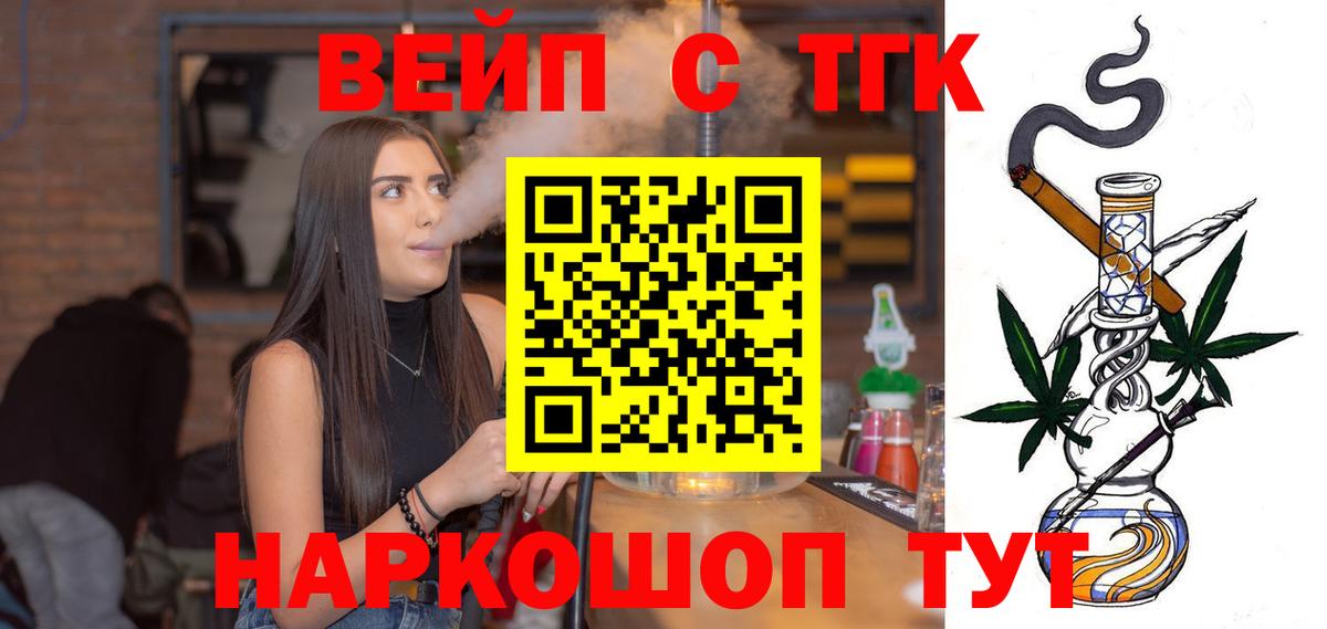 Дистиллят ТГК Wax  Вход с VPN  Подольск 