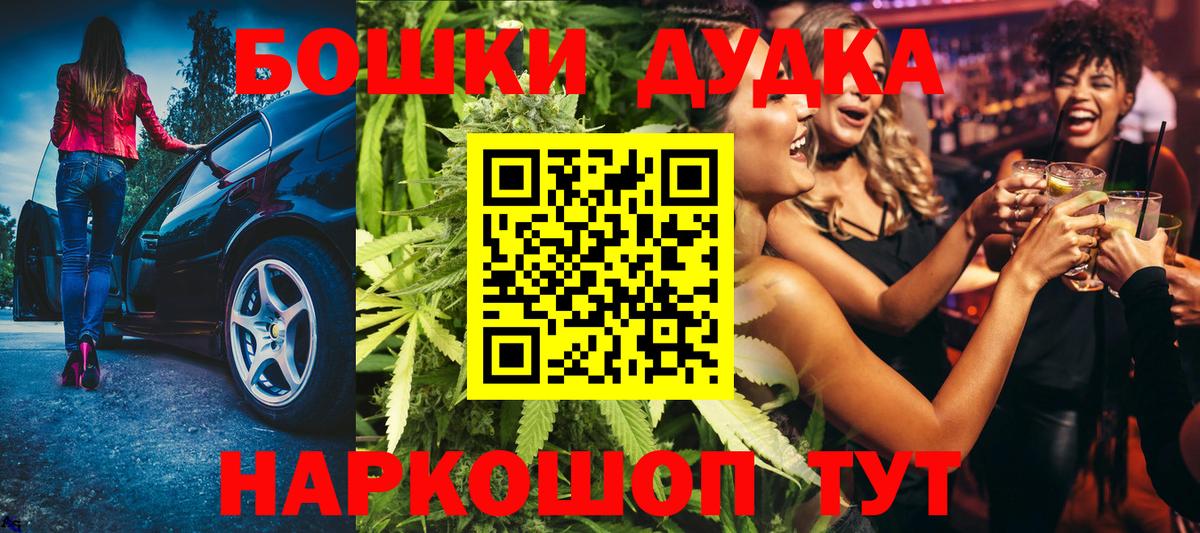 Конопля гибрид  Бошки марихуана Bruce Banner  Конопля THC 21%  Подольск  Вход с VPN  Конопля Ganja 