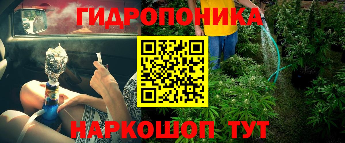 Каннабис семена Подольск